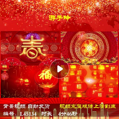 L45134游子吟LED舞台视频背景2025年会开场春节蛇年大屏幕年会ppt