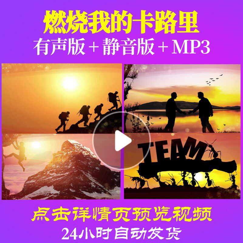 l62481燃烧我的卡路里励志龙年led视频背景年会开场元旦2024士气