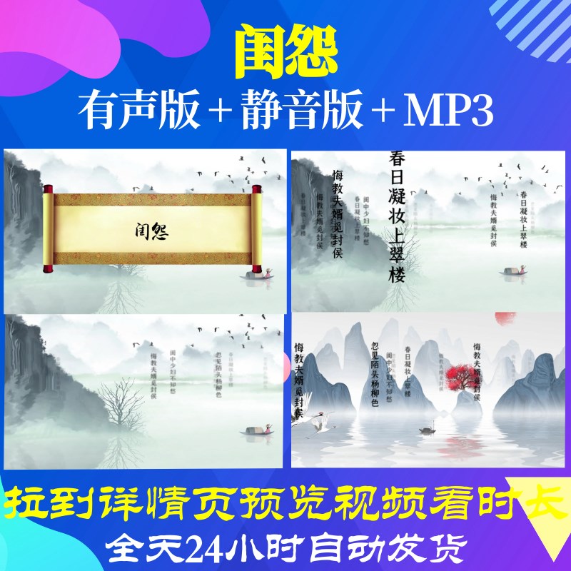 L35769闺怨视频水墨唐诗led背景古诗唯美舞蹈舞美动感动态视频背