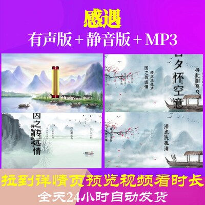 L35670感遇led古诗唐诗视频背景水墨高中MV歌舞串烧舞蹈高清背景