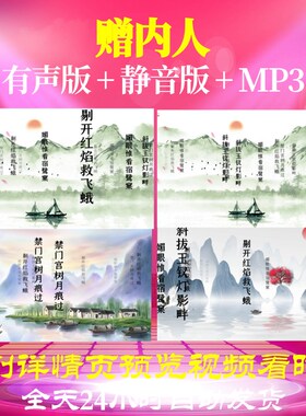 L35959赠内人背景古诗视频唐诗led水墨MV动态视频动感舞台年会合
