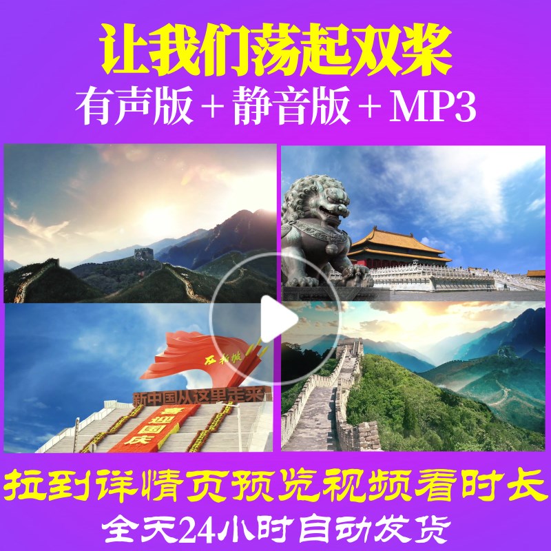 L66737让我们荡起双桨视频LED背景大合唱歌曲比赛led晚会舞台开头