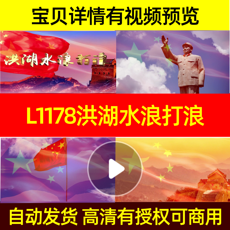 L1178洪湖水浪打浪视频LED背景背景素材ledMV动态视频