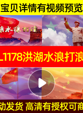 L1178洪湖水浪打浪视频LED背景背景素材ledMV动态视频