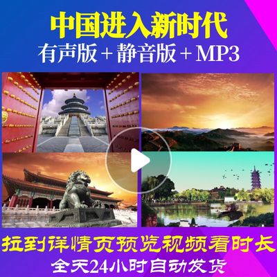 L67171中国进入新时代大合唱歌曲LED视频朗诵背景水墨动态视频儿