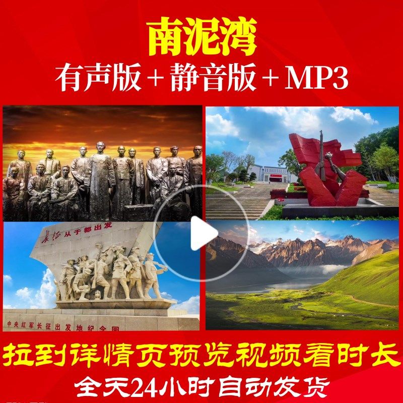 l66728南泥湾led视频背景大合唱歌曲比赛串烧歌舞晚会背景视频舞