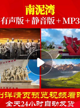 L66728南泥湾LED视频背景大合唱歌曲比赛串烧歌舞晚会背景视频舞