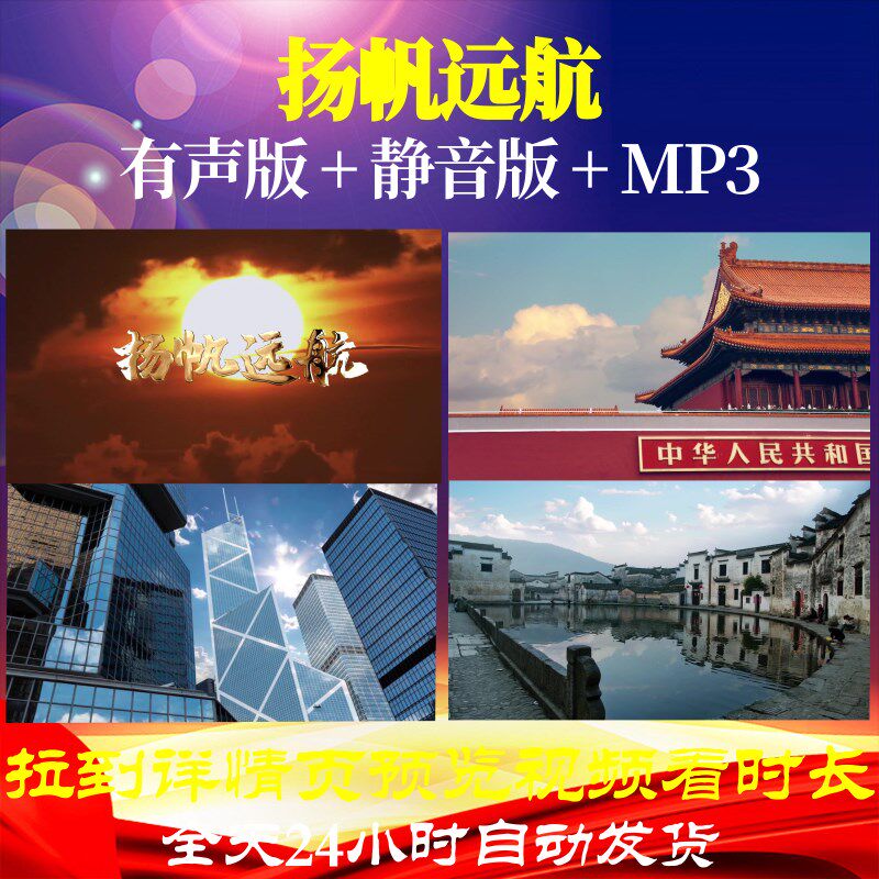 l49802z扬帆远航伴奏背景视频歌曲大合唱视频背景led唯美中小学