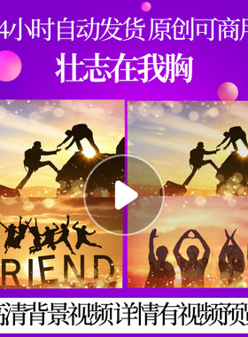 L41715壮志在我胸视频制作LED背景年会舞台蛇年追梦2025晚会片头