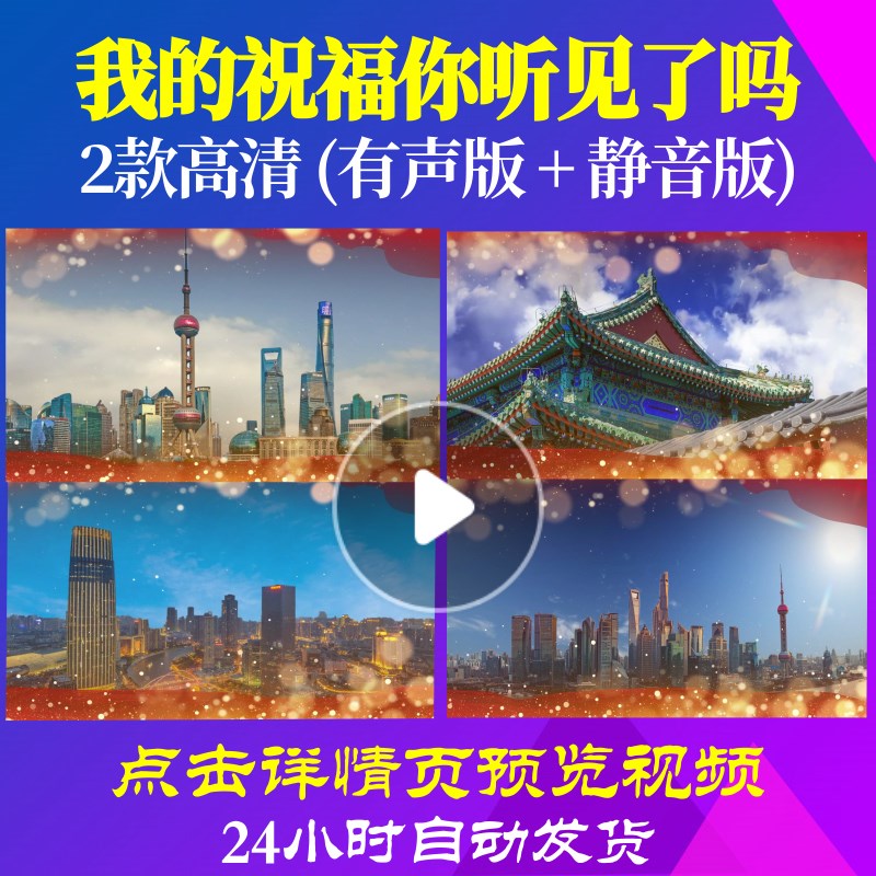 L35209Z我的祝福你听见了吗LED背景大合唱歌曲比赛视频素材背景素