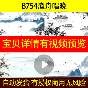 B754渔舟唱晚LED背景视频合唱MV大屏幕钢琴古筝古琴中国风旗袍秀