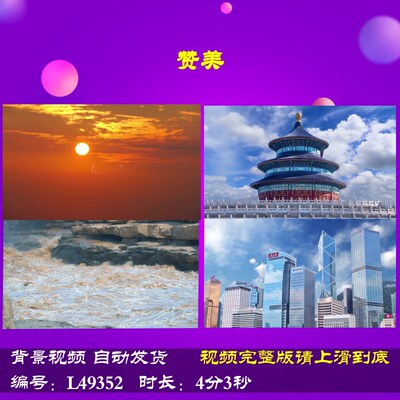 L49352Z赞美中学版LED朗诵大合唱歌曲背景视频六一M