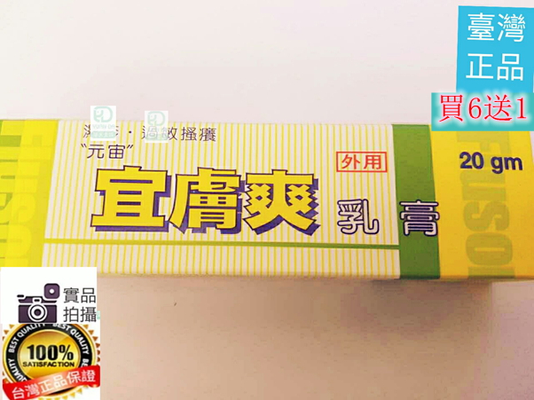 买1送20包邮