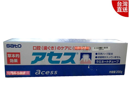 台湾门市直邮牙龈护理SATO草本图片