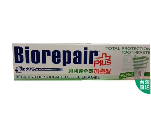 貝利達牙膏Biorepair意大利進口