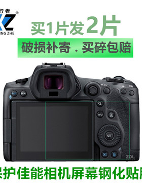 适用佳能90d200D2 R100 85D4sr钢化膜M50RP100 M62G7X3 R50相机膜