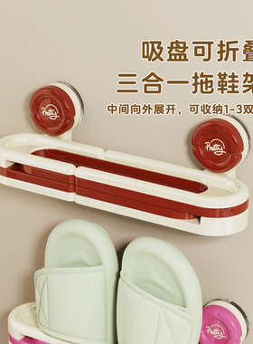 吸盘折叠三合一拖鞋架浴室挂架免打孔厕所沥水壁挂置物架拖鞋神器