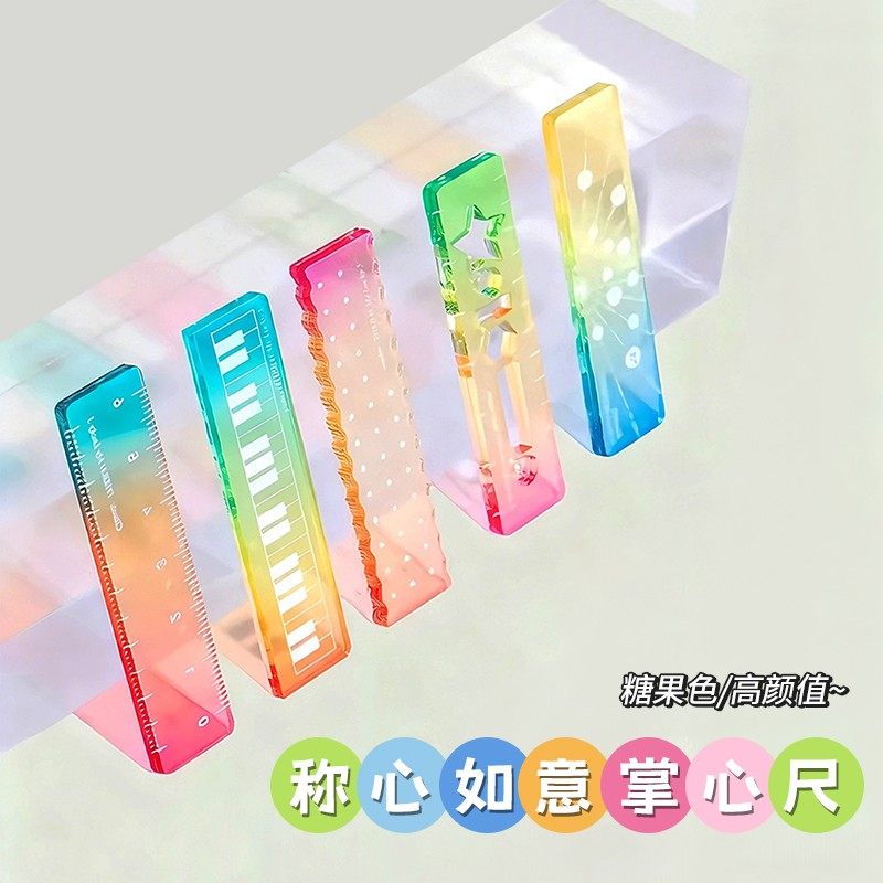 称心如意掌心尺糖果色透明波浪直尺子学习文化用品适用手帐测量尺
