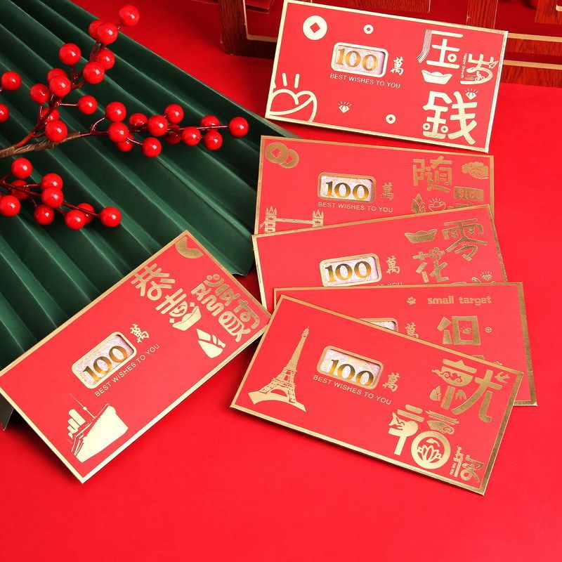 镂空创意一百元2023红包春节新年利是封小孩压岁红包结婚生日红包