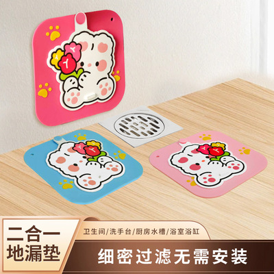 可爱二合一地漏家用硅胶垫防堵塞
