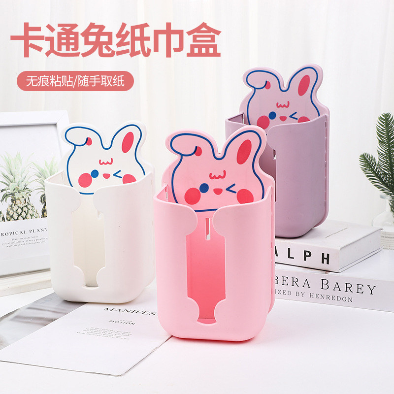 卡通兔子纸巾盒创意家用客厅餐巾纸收纳盒免打孔壁挂式可爱抽纸盒怎么看?