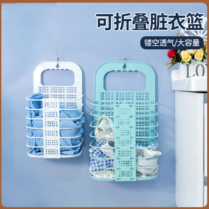 折叠壁挂脏衣篮镂空沥水洗衣篮架图片