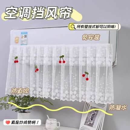 布艺空调挡风帘新款创意卡通壁挂式空调罩通用款防直吹魔术贴自粘