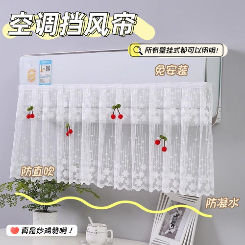简迎空调挡风帘通用款防直吹