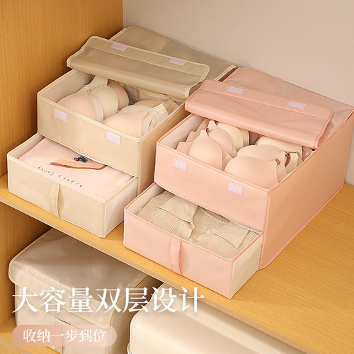 双层抽拉内衣收纳盒内衣专用整理