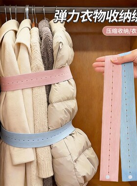 弹力衣物收纳绑带衣服被子带扣打包捆绳衣柜整理松紧带护理家用
