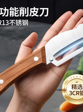 木柄多功能削皮刀新款不锈钢削甘蔗皮的刀厨房用削南瓜莴笋刮皮刀