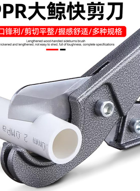 ppr水管剪刀pvc管快剪剪刀管子割刀剪管子钳线管水管剪刀切管神器