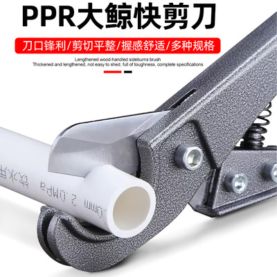 ppr水管剪刀pvc管快剪剪刀剪管钳