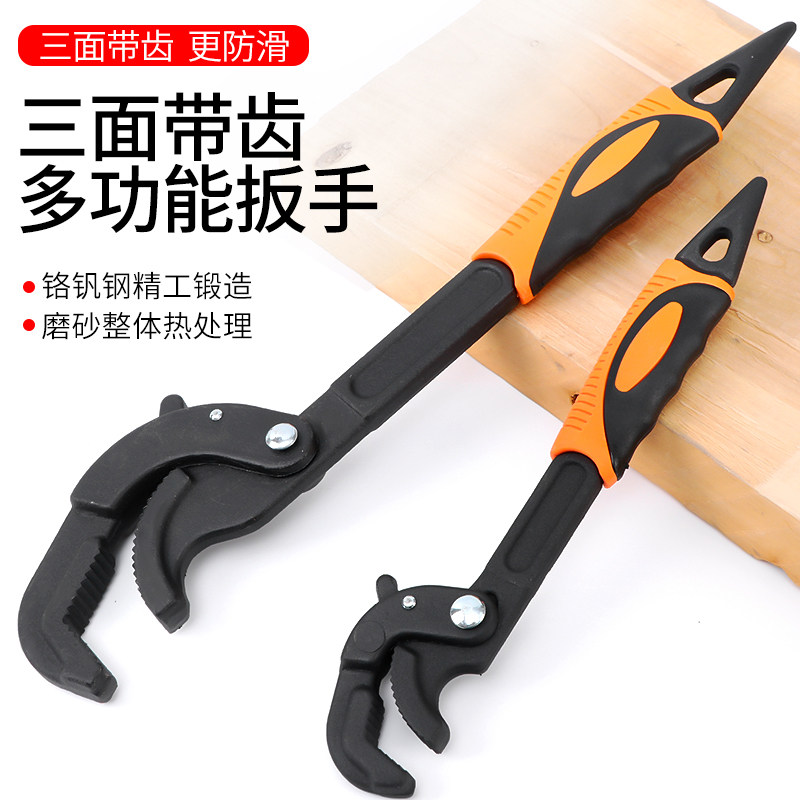 伯爵多功能扳手多功能万用活动活口板手快速开口管钳板子工具套装,五金/工具,活扳手,淘宝优惠券,粉丝福利购,淘宝优惠卷