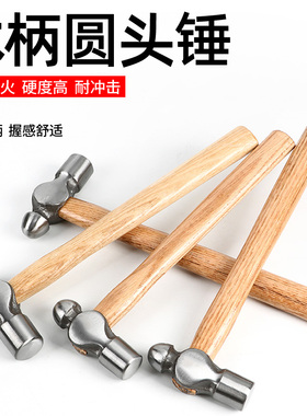 木柄圆头锤子迷你家用小锤子小榔头0.5LB.1LB.2LB3LB铁锤钢锤五金