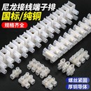 尼龙接线端子镀铜连接电线快速接头塑料接线排接线器快接头接线柱