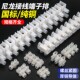 尼龙接线端子镀铜连接电线快速接头塑料接线排接线器快接头接线柱