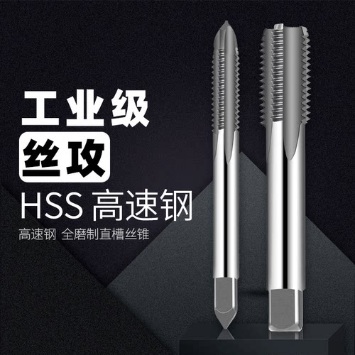 6542含钴机用丝锥直槽螺旋槽丝锥不锈钢模具钢专用攻牙丝攻 - 封面