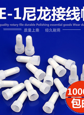 CE-1 快速接线端子/接线帽/闭端子/压线帽/接线端子 1000个/包