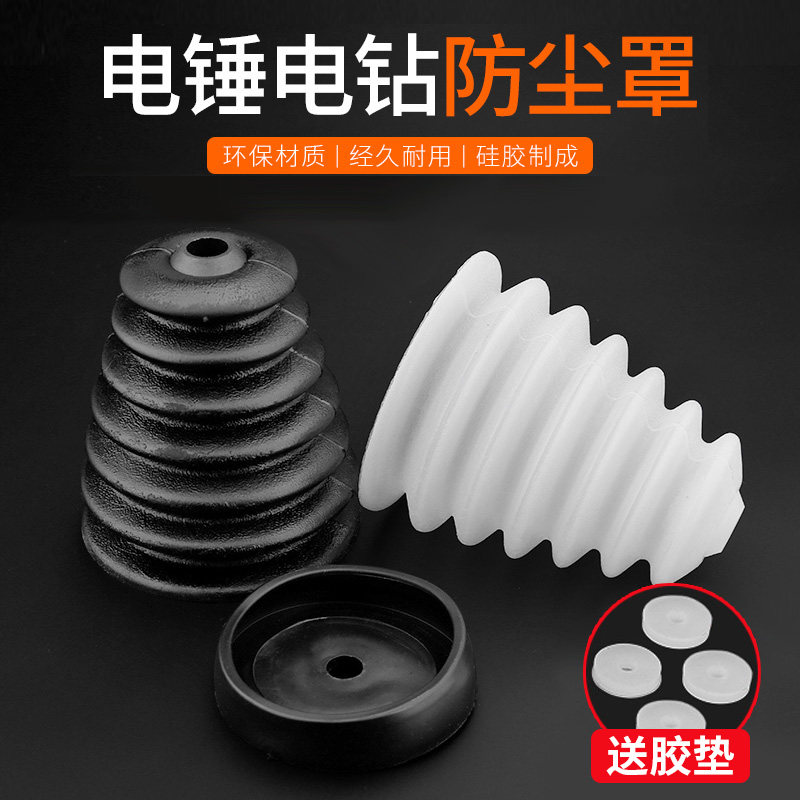电锤防尘罩冲击钻防尘器家用电钻防尘接灰碗挡灰罩电锤工具配件|ruв категории оборудование/инструменты, электрический инструмент, Другие электрические инструменты - от Buy2taobao.com для оказания профессиональной услуги покупки агента Taobao