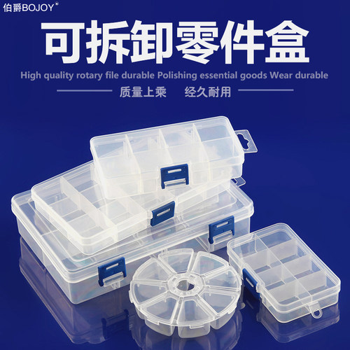 零件盒收纳盒工具盒元件盒