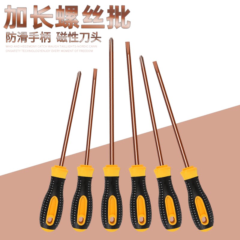 加长内十字螺丝刀4小一字螺丝批6改锥8寸起子家用五金工具工业级