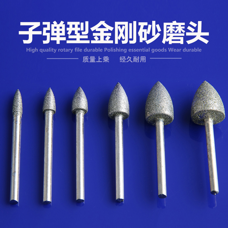 电磨头玉石雕刻金刚砂磨头磨棒