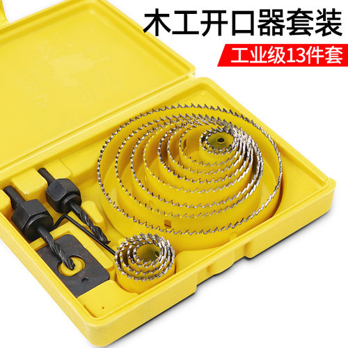 木工开孔器套装木开器大全