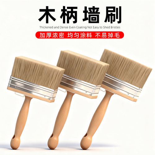 功夫门木柄墙刷木柄油漆刷毛刷