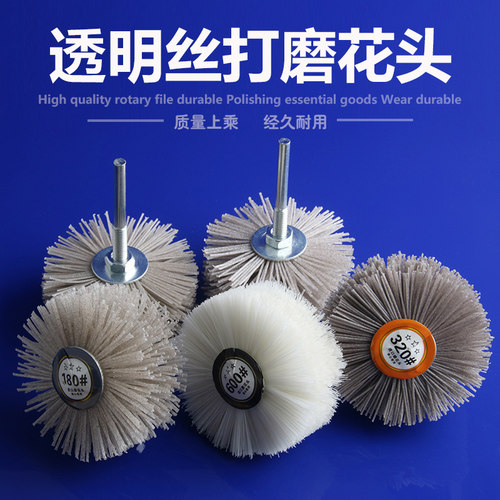 打磨花头抛光轮尼龙丝
