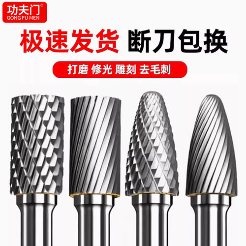 硬质合金旋转锉内磨头电钻挫刀
