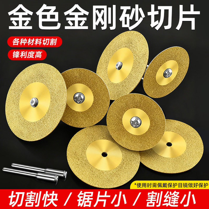 金色金刚砂清缝玻璃抛光切割片