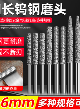 加长钨钢磨头木工电动锉刀金属合金打磨头长柄硬质旋转锉螺旋挫刀