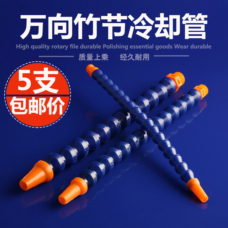万向冷却管功夫门调节喷嘴